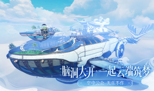 网易天谕截图 网易天谕截图