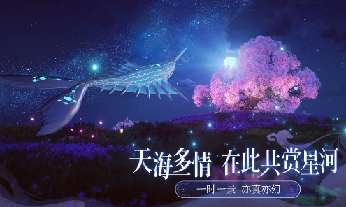 网易天谕截图 网易天谕截图