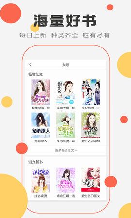 趣米小说截图 趣米小说截图