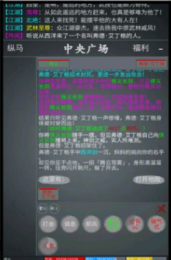 异侠录截图 异侠录截图