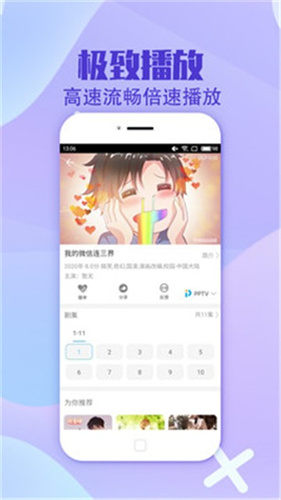 蜜柚my2.TY截图 蜜柚my2.TY截图