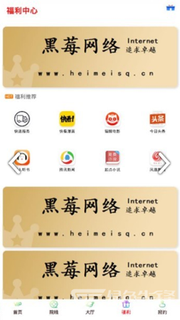 黑莓影视截图 黑莓影视截图