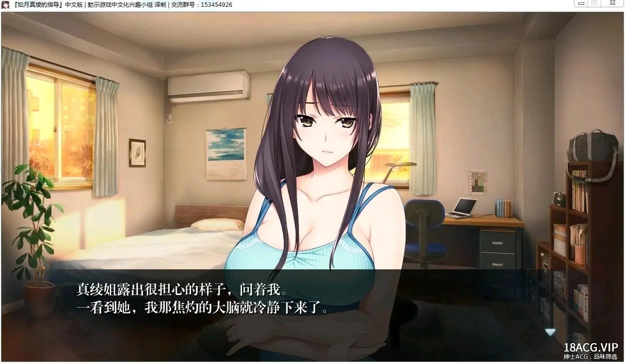 如月真绫的指导和谐版截图 如月真绫的指导和谐版截图