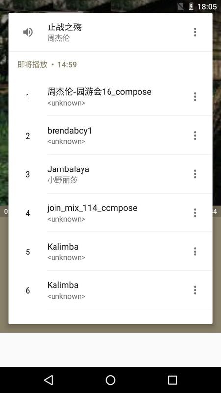 天天音乐播放器截图 天天音乐播放器截图