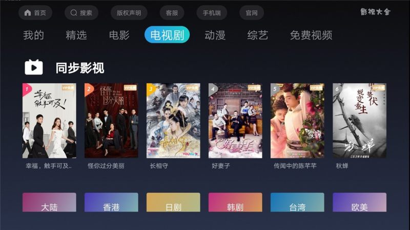 哔嘀影视v1.3.8截图 哔嘀影视v1.3.8截图