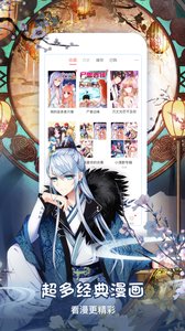 哔咔漫画韩漫高清版截图 哔咔漫画韩漫高清版截图