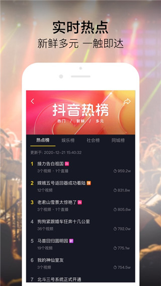 抖抈成长人版截图 抖抈成长人版截图
