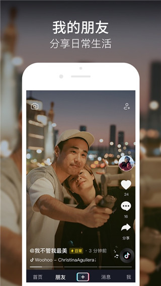 抖抈短视频testflight截图 抖抈短视频testflight截图