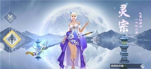 仙侠问道截图 仙侠问道截图