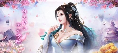 仙侠问道截图 仙侠问道截图