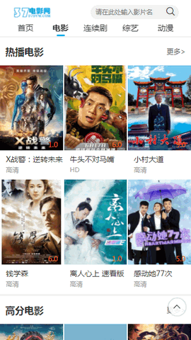 37电影网截图 37电影网截图