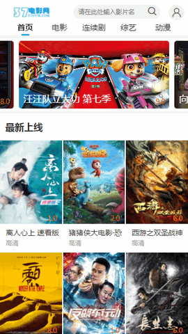 37电影网截图 37电影网截图