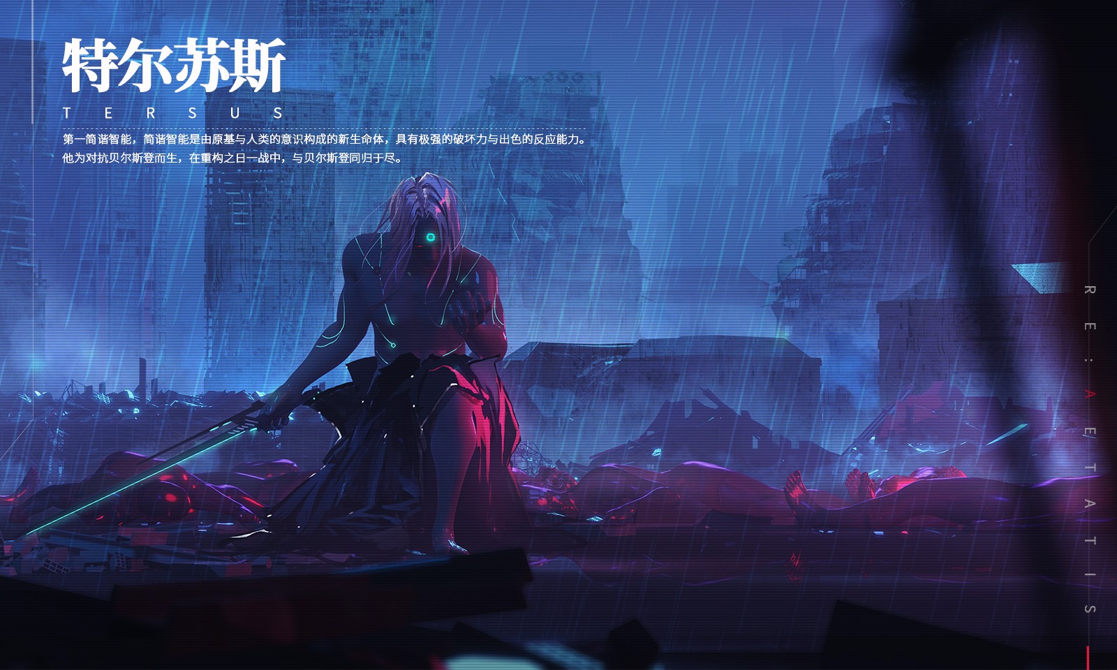 重构:阿塔提斯截图 重构:阿塔提斯截图