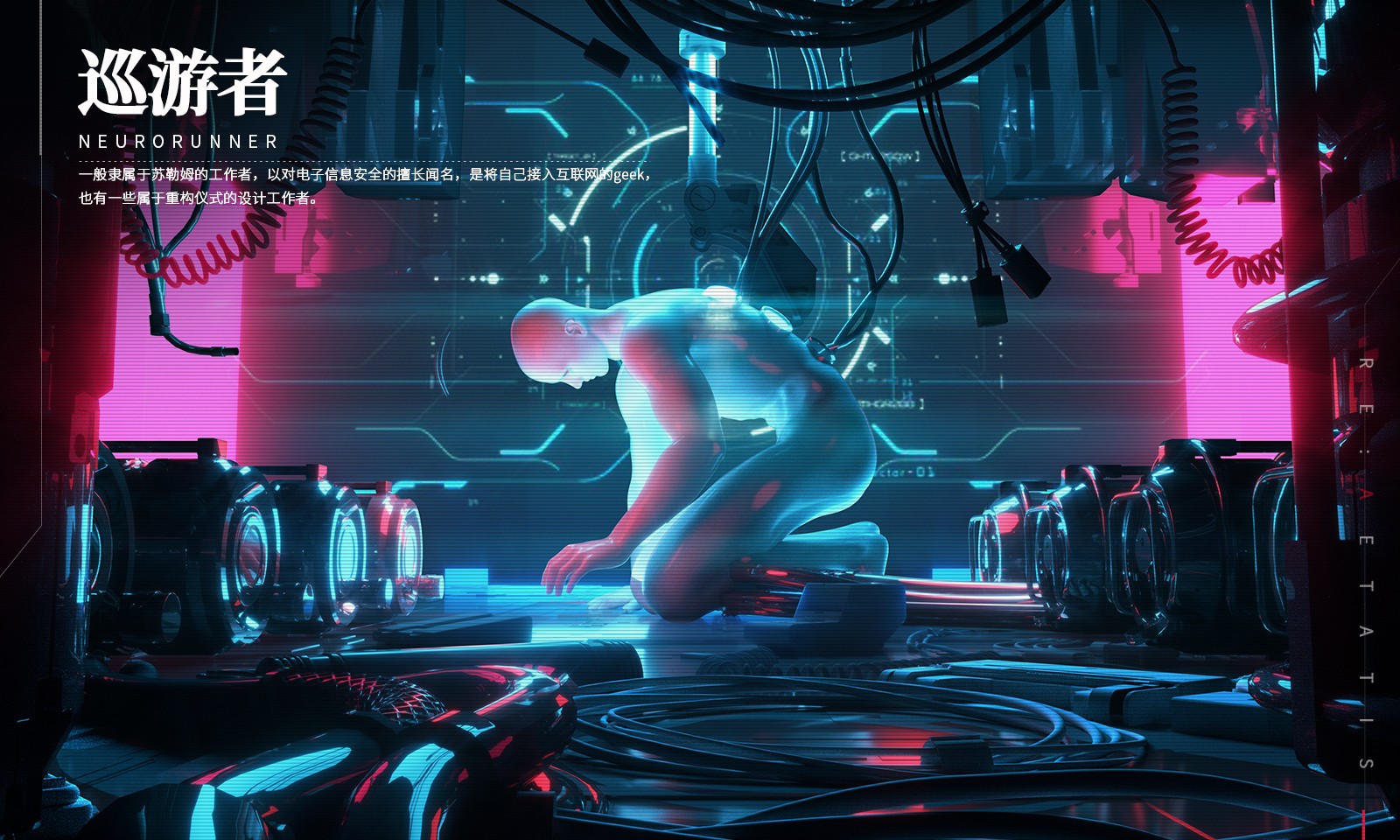 重构:阿塔提斯截图 重构:阿塔提斯截图