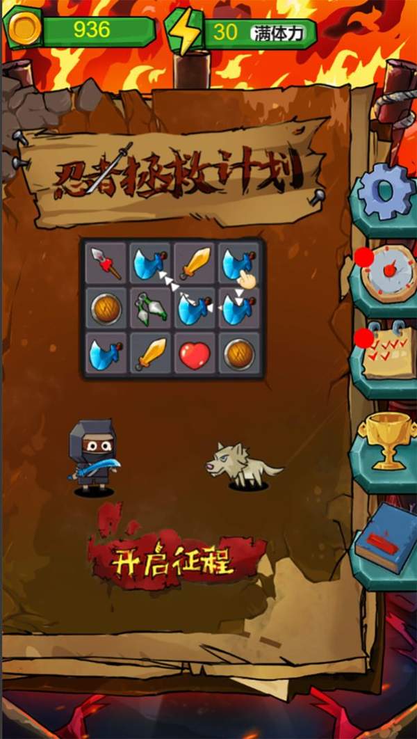 忍者拯救计划截图