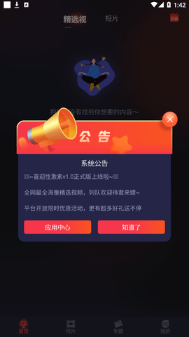 ccav新闻录破截图