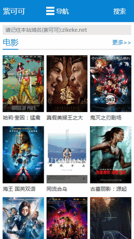 紫可可截图 紫可可截图