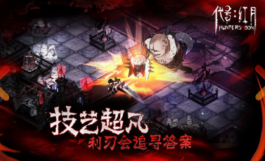 代号:红月截图 代号:红月截图