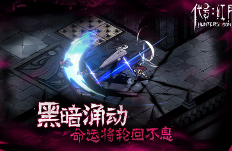 代号:红月截图 代号:红月截图