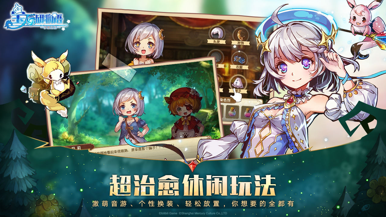 宝石研物语:伊恩之石截图 宝石研物语:伊恩之石截图