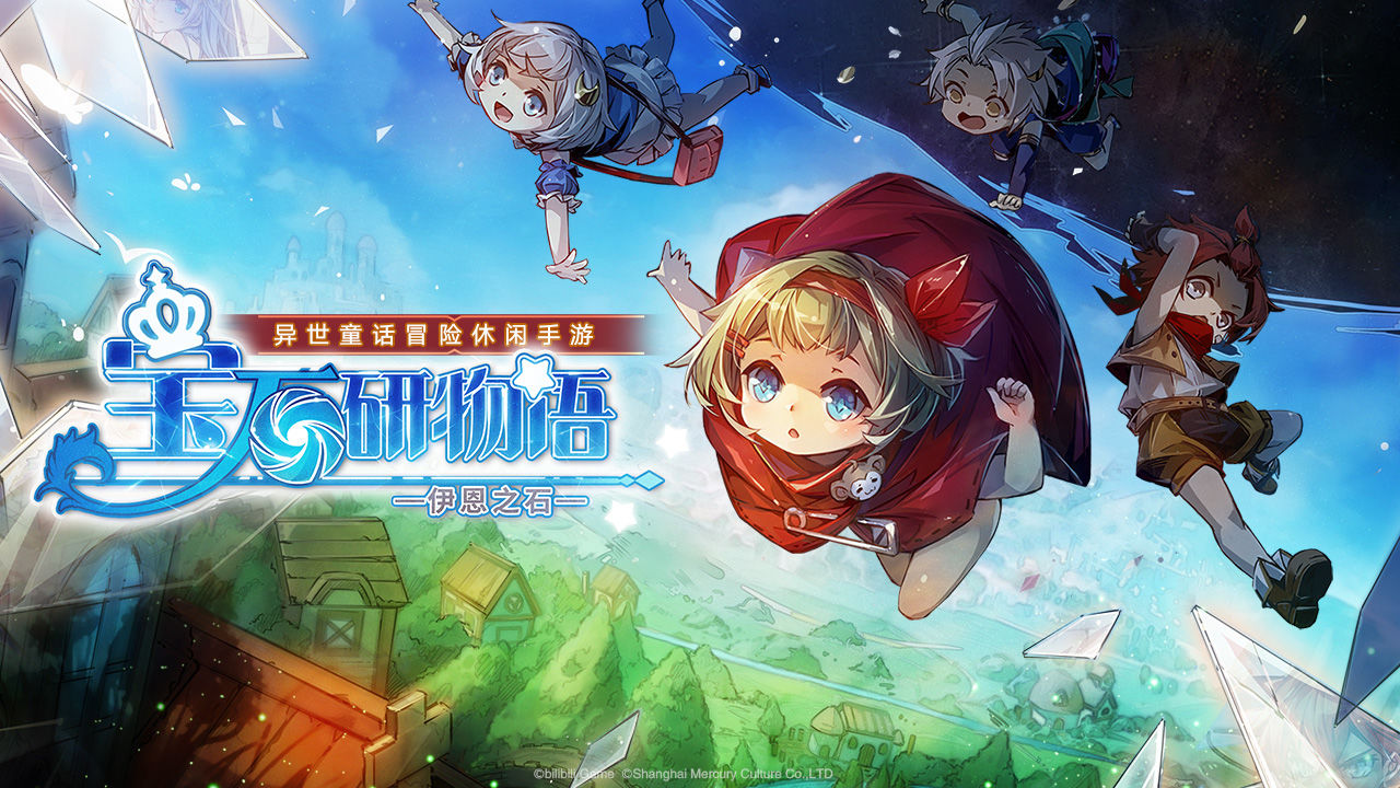 宝石研物语:伊恩之石截图 宝石研物语:伊恩之石截图