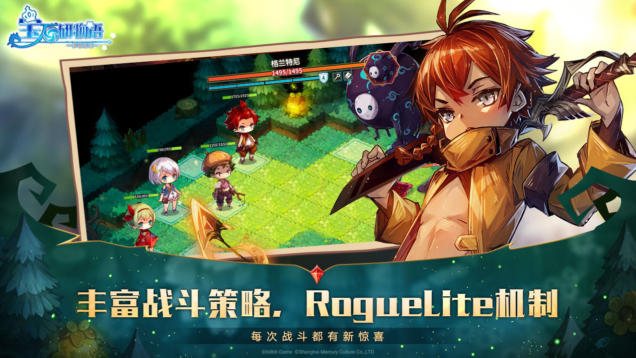 宝石研物语:伊恩之石截图 宝石研物语:伊恩之石截图