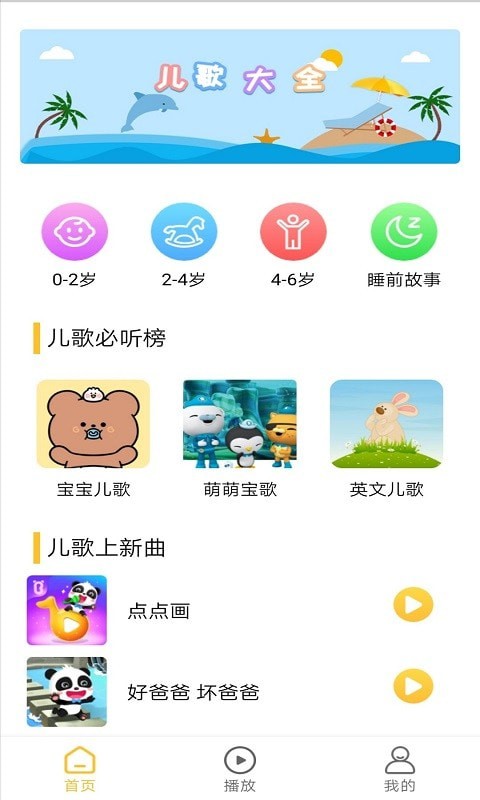 墨墨音乐截图