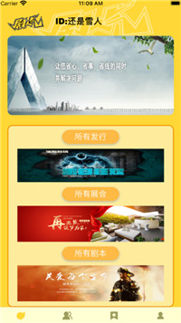 剧人气截图 剧人气截图