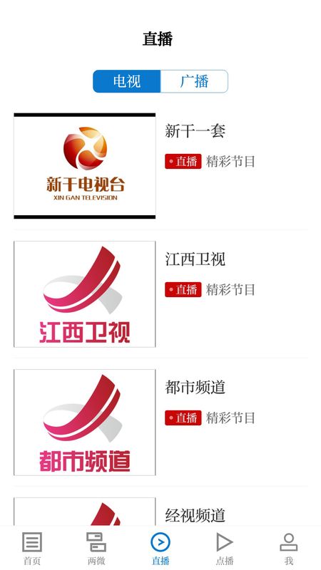 新淦云截图 新淦云截图