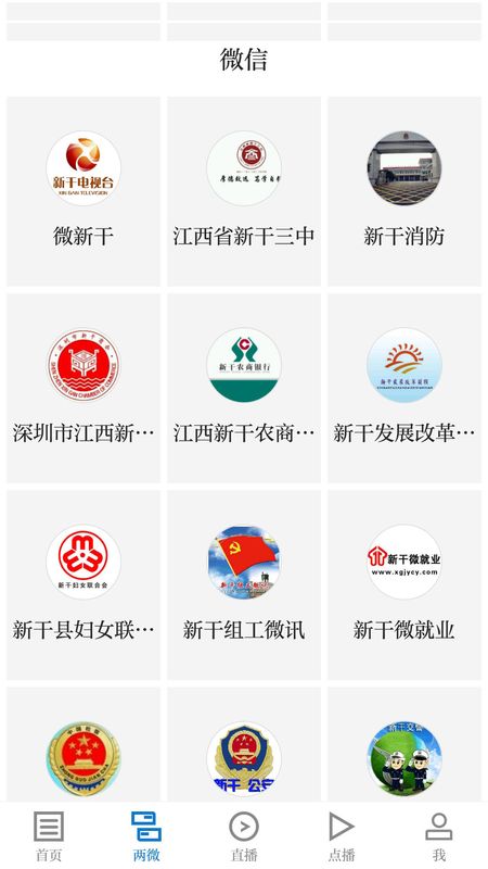 新淦云截图 新淦云截图
