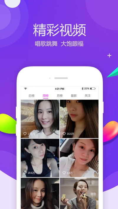 约见交友截图 约见交友截图