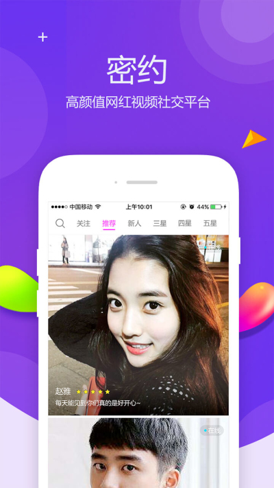 约见交友截图 约见交友截图