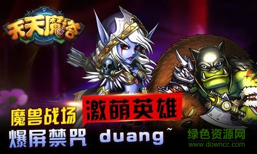 天天爱魔塔截图