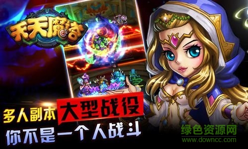 天天爱魔塔截图