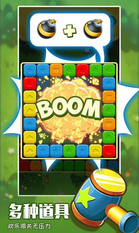 全民消除大亨截图 全民消除大亨截图