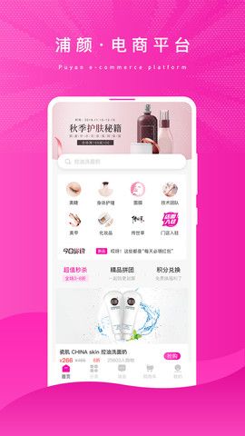 浦颜截图