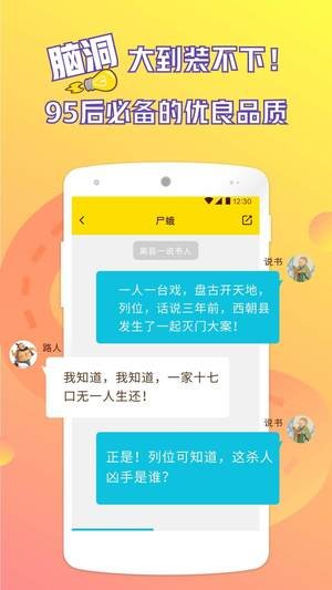河豚阅读截图 河豚阅读截图