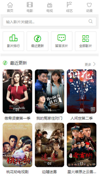 青草视频安卓版截图