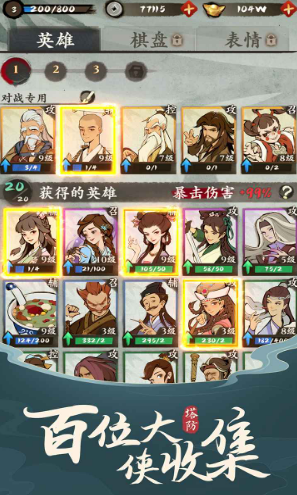 武功来了手游截图