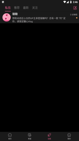 糖心vlog和谐版蓝奏云截图 糖心vlog和谐版蓝奏云截图