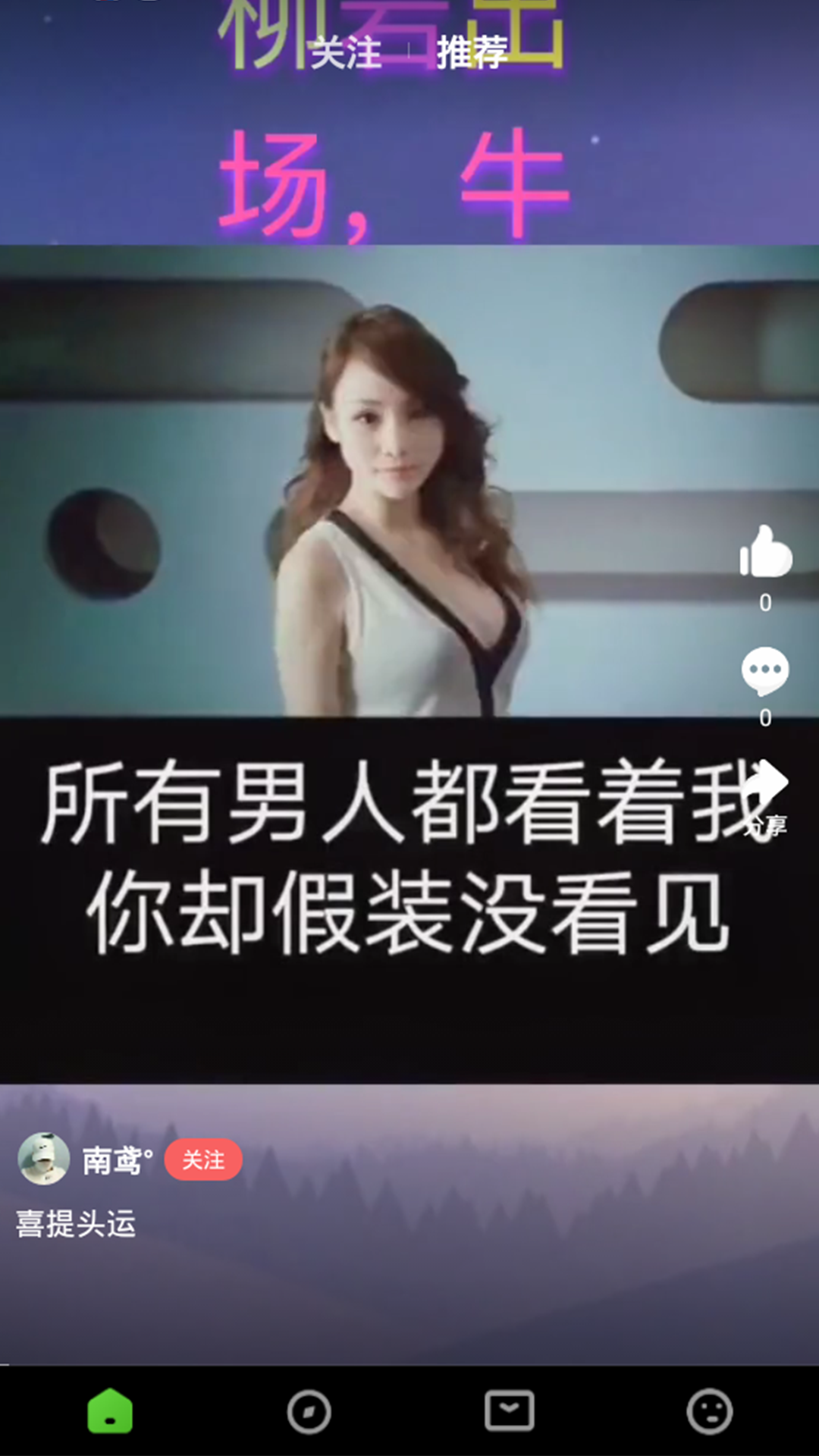 91性感小妖精视频截图