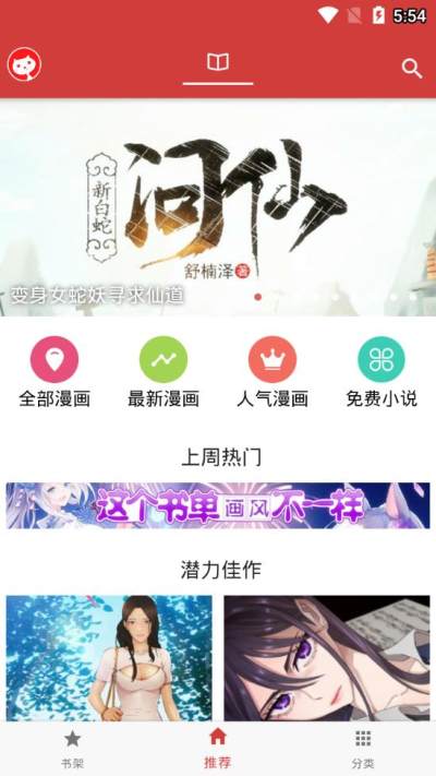 亲亲漫画免费观看截图
