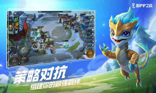 金铲铲之战截图