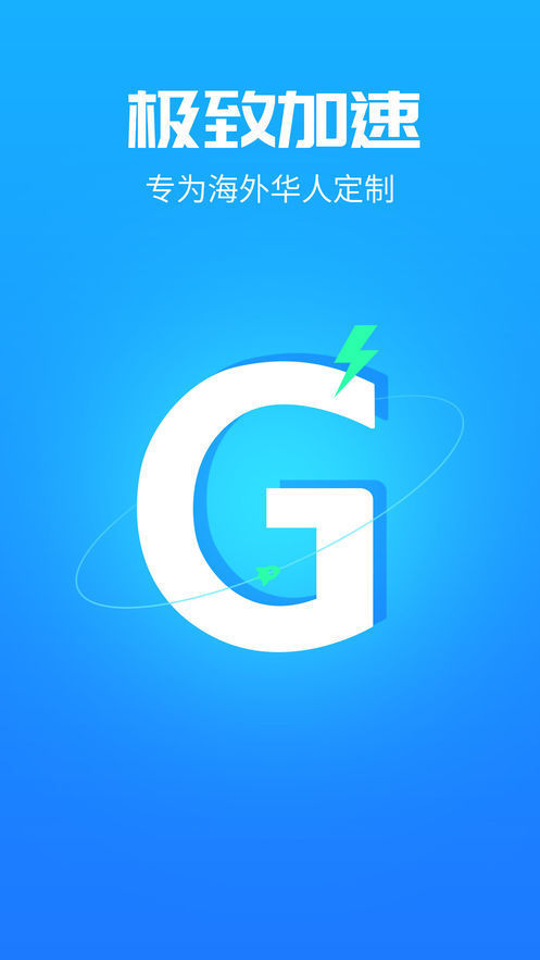 老王加速vip和谐版截图 老王加速vip和谐版截图