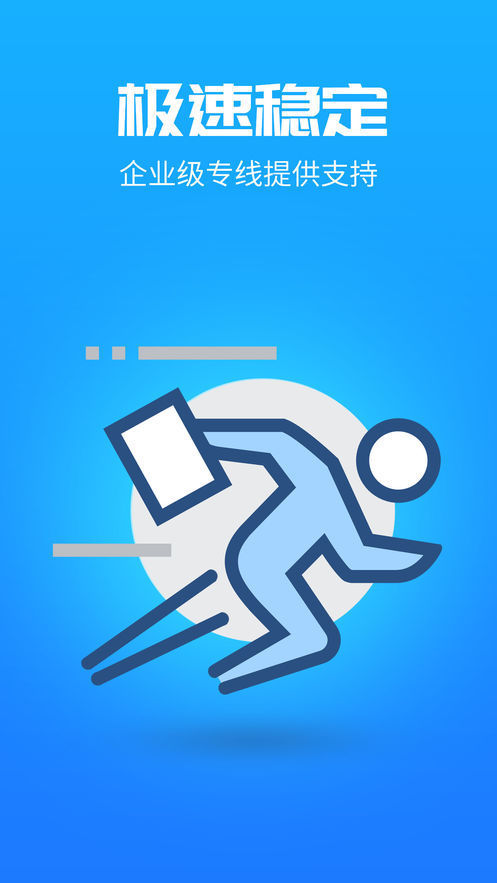 老王加速vip和谐版截图 老王加速vip和谐版截图