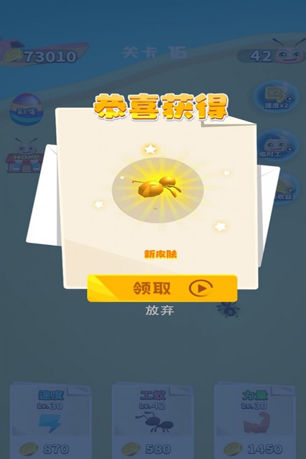 蚂蚁大战截图 蚂蚁大战截图