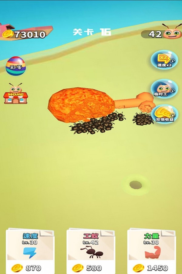 蚂蚁大战截图 蚂蚁大战截图