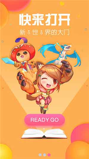 香香腐宅高清版截图 香香腐宅高清版截图