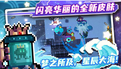 元气骑士终极和谐版截图 元气骑士终极和谐版截图