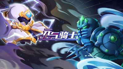 元气骑士终极和谐版截图 元气骑士终极和谐版截图
